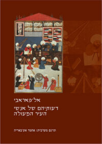 איסלם – TAUPress
