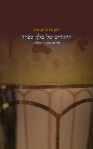 עטיפת הספר