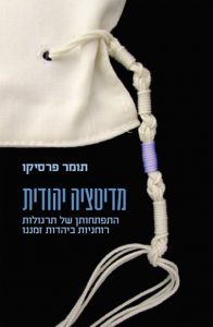 עטיפת הספר
