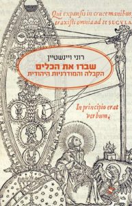 עטיפת הספר